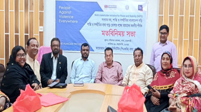শান্তি ও সম্প্রীতির বাঘা গড়তে মতবিনিময় সভা অনুষ্ঠিত