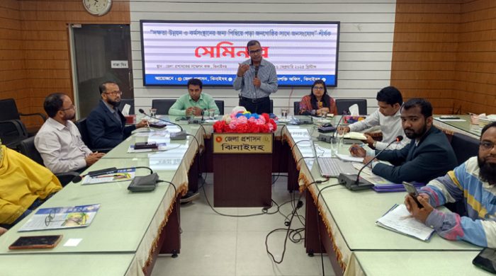 ঝিনাইদহে দক্ষতা উন্নয়ন ও কর্মসংস্থানে পিছিয়ে পড়া জনগোষ্ঠীর সঙ্গে সংযোগ শীর্ষক সেমিনার