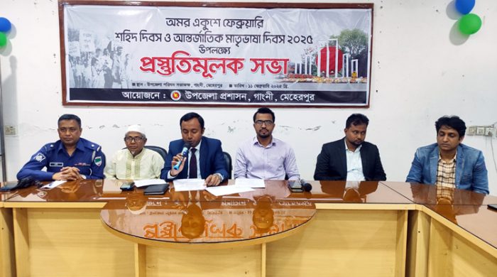 গাংনীতে শহিদ দিবস ও আন্তর্জাতিক মাতৃভাষা দিবসের প্রস্তুতি সভা অনুষ্ঠিত