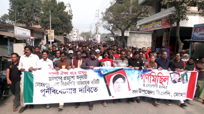 মেহেরপুরে বিএনপি'র আহবায়ক কমিটি পুর্ণবিবেচনার দাবিতে গণমিছিল