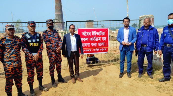 গাংনীতে ৪টি অবৈধ ইটভাটা বন্ধ ॥ সাড়ে ৪ লাখ টাকা জরিমানা