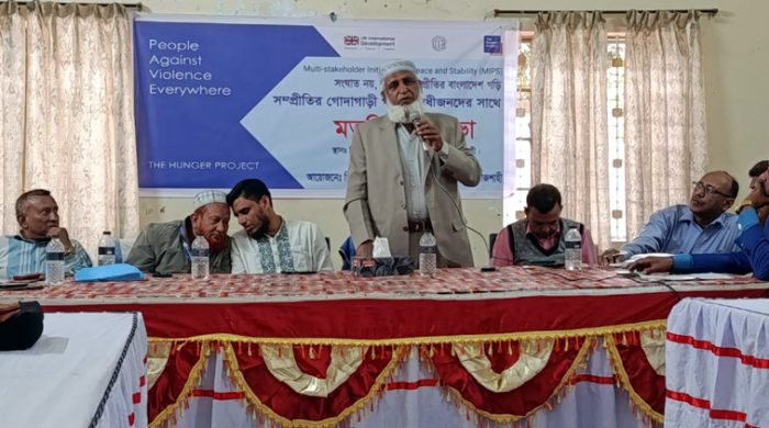 সম্প্রীতির গোদাগাড়ী গড়তে মতবিনিময় সভা অনুষ্ঠিত