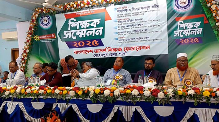 মেহেরপুরে শিক্ষক সম্মেলন অনুষ্ঠিত