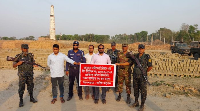 মেহেরপুরে এবি ব্রিকস'র কার্যক্রম বন্ধ করে ৪ লাখ টাকা জরিমানা 