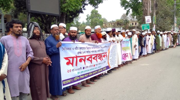 মেহেরপুরে গণশিক্ষা কার্যক্রম প্রকল্পের জনবল রাজস্ব করনের দাবিতে মানববন্ধন