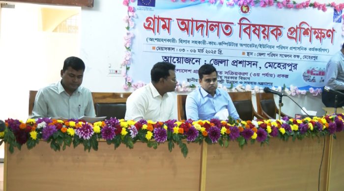 মেহেরপুরে ৪ দিনব্যাপী গ্রাম আদালত বিষয়ক প্রশিক্ষণ শুরু