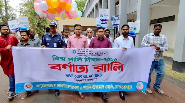 মেহেরপুরে পালিত হয়েছে বিশ্ব পানি দিবস