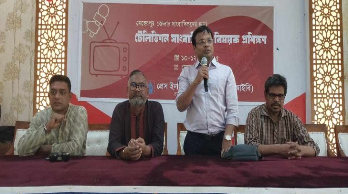 মেহেরপুরে সাংবাদিকদের প্রশিক্ষণ শুরু