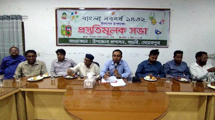 গাংনীতে বাংলা নববর্ষ উদযাপন উপলক্ষে প্রস্তুতি সভা অনুষ্ঠিত