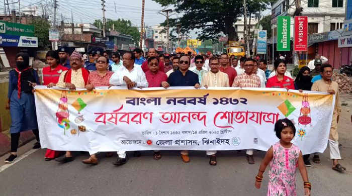 ঝিনাইদহে বর্ণাঢ্য আয়োজনে বাংলা নববর্ষ বরণ