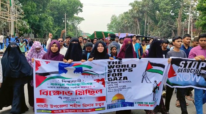 গাজাবাসীর পক্ষে গাংনীতে বিক্ষোভ সমাবেশ