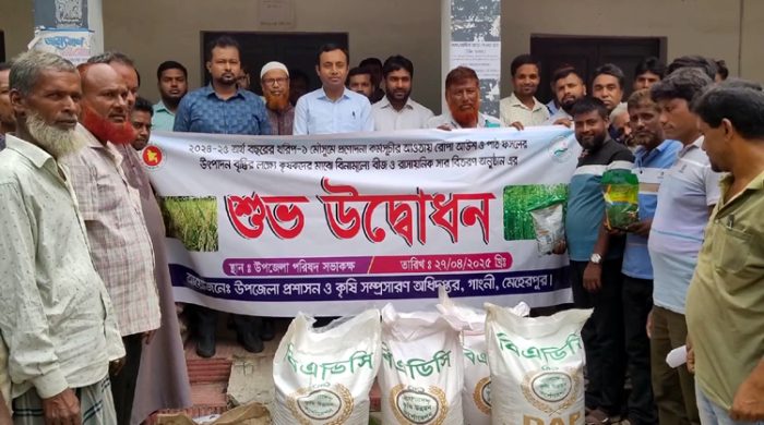 গাংনীতে প্রান্তিক কৃষকের মাঝে ধান ও পাট বীজসহ সার বিতরণ