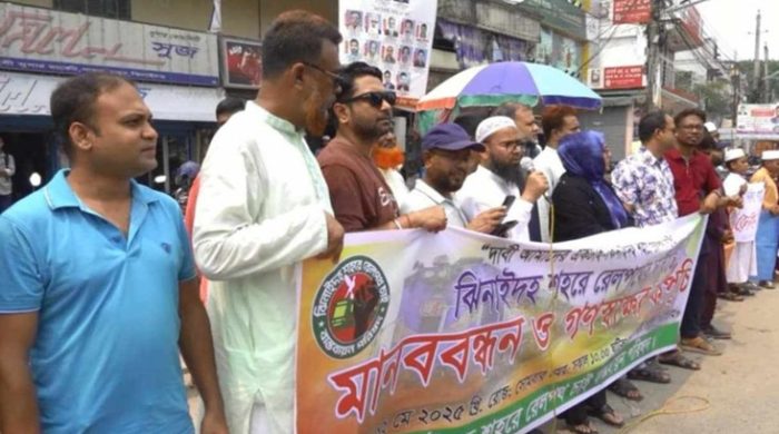 ঝিনাইদহে রেললাইন স্থাপনের দাবিতে মানববন্ধন