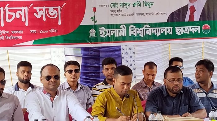 ইসলামী বিশ্ববিদ্যালয় (ইবি) ছাত্রদলের সদস্য ফরম বিতরণ
