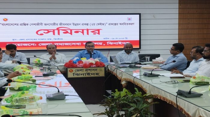 ঝিনাইদহে প্রান্তিক পেশাজীবী জনগোষ্ঠীর জীবনমান উন্নয়নে অবহতিকরণ সেমিনার