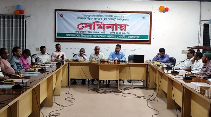গাংনীতে প্রান্তিক পেশাজীবী জনগোষ্ঠির জীবনমান উন্নয়নে সেমিনার অনুষ্ঠিত