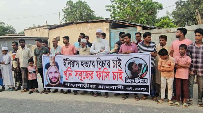 গাংনীতে হত্যাকারি সবুজের ফাঁসির দাবিতে মানববন্ধন