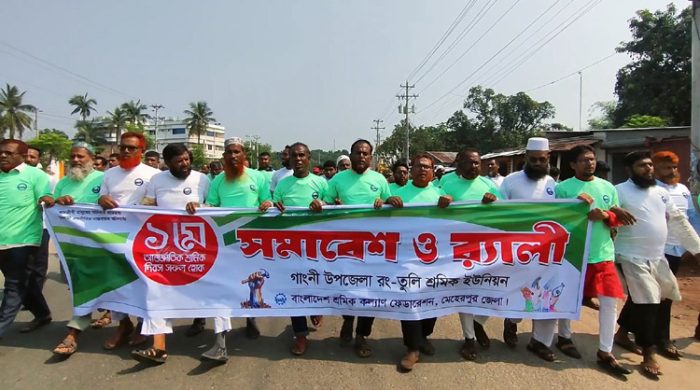 মেহেরপুরে বাংলাদেশ শ্রমিক কল্যাণ ফেডারেশনের উদ্দ্যোগে মে দিবস পালিত