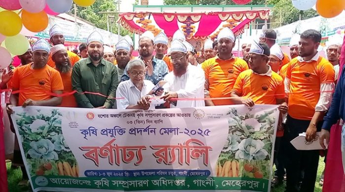 গাংনীতে কৃষি প্রযুক্তি প্রদর্শন মেলার উদ্বোধন