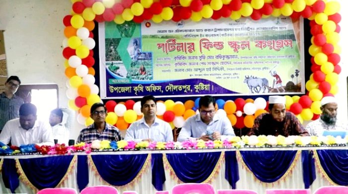 দৌলতপুরে কৃষকদের নিয়ে পার্টনার ফিল্ড স্কুল কংগ্রেস অনুষ্ঠিত