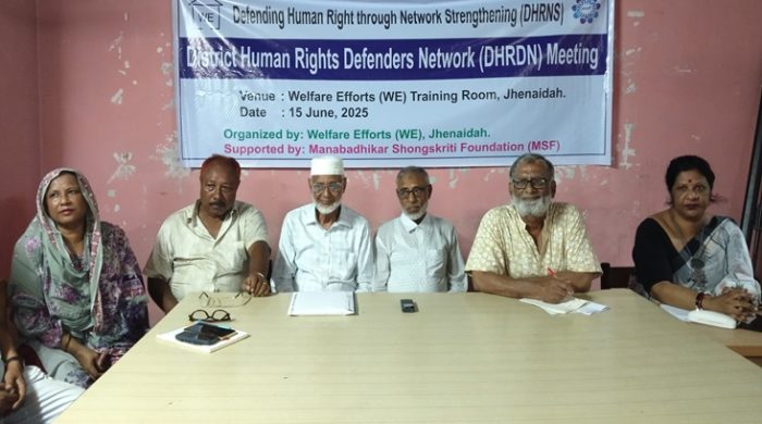 ঝিনাইদহে জেলা হিউম্যান রাইটস ডিফেনডারসের মিটিং অনুষ্ঠিত