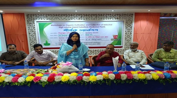 ঝিনাইদহে উচ্চমুল্যের আমদানী বিকল্প ভেষজ উদ্ভিদের জৈব চাষাবাদ বিষয়ক কর্মশালা