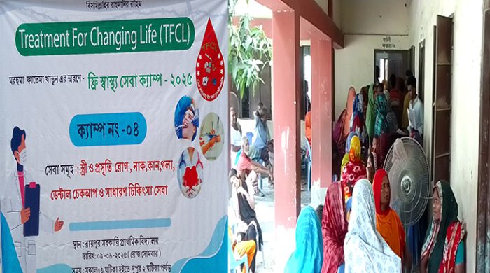 টিএফসিএল'র আয়োজনে মেহেরপুরে দিনব্যাপী ফ্রি স্বাস্থ‍্য সেবা ক‍্যাম্প অনুষ্ঠিত