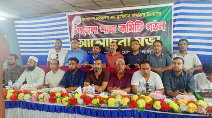 মেহেরপুরে বিসিডিএস’র উপজেলা কমিটি গঠন ও আলোচনা সভা