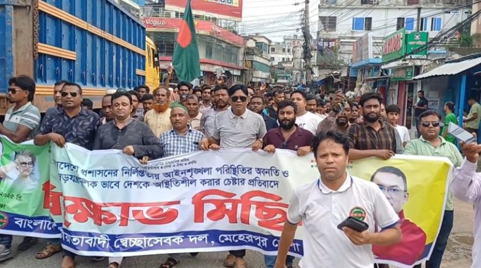 রাজনৈতিক ষড়যন্ত্রের মাধ্যমে দেশকে অস্থিতিশীল করার প্রতিবাদে মেহেরপুরে বিক্ষোভ