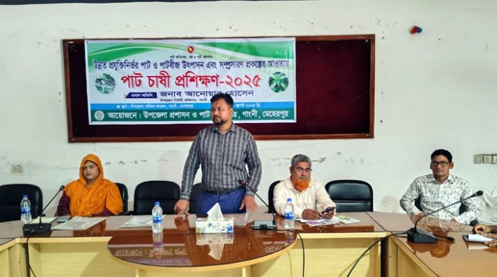 গাংনীতে পাট চাষীদের দিনব্যাপী প্রশিক্ষণ অনুষ্ঠিত
