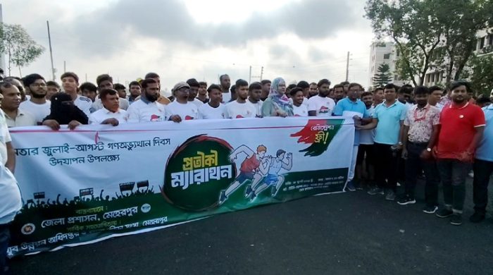জুলাই-আগস্ট গণঅভ্যুত্থান দিবস উপলক্ষে মেহেরপুরে প্রতিকী ম্যারাথন অনুষ্ঠিত