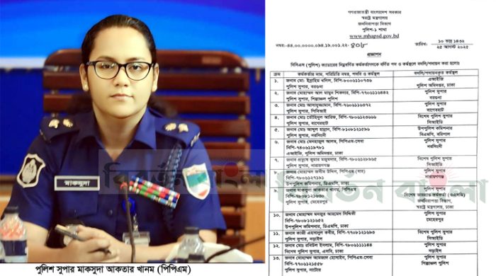 মেহেরপুর পুলিশ সুপার মাকসুদা আকতার খানম ওএসডি