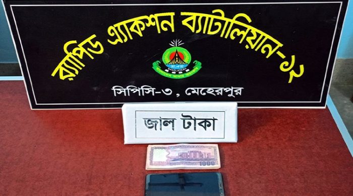 গাংনীতে জাল টাকাসহ খোকন আটক