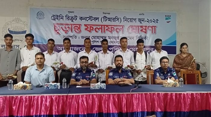 মেহেরপুরে ১২০ টাকায় পুলিশের চাকরি পেলে ৯ জন
