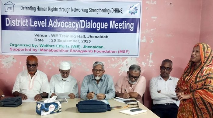 ঝিনাইদহে মানবাধিকার পরিস্থিতি পর্যালোচনা বিষয়ক সভা অনুষ্ঠিত