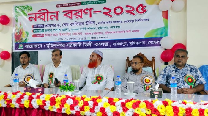 মুজিবনগর সরকারী কলেজে নবীনবরণ অনুষ্ঠিত