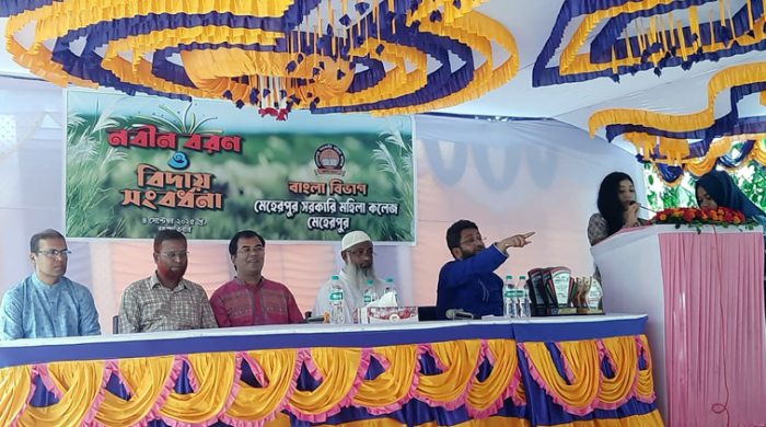 মেহেরপুর সরকারি মহিলা কলেজে নবীন বরণ ও বিদায় সংবর্ধনা