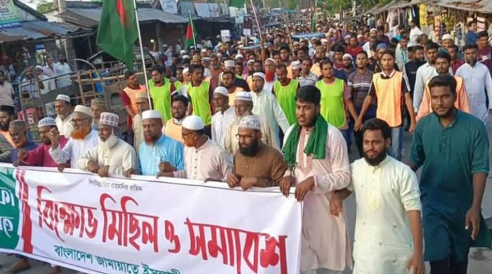 হরিণাকুণ্ডুতে জামায়াতের ৫ দফা দাবিতে বিক্ষোভ সমাবেশ ও মিছিল