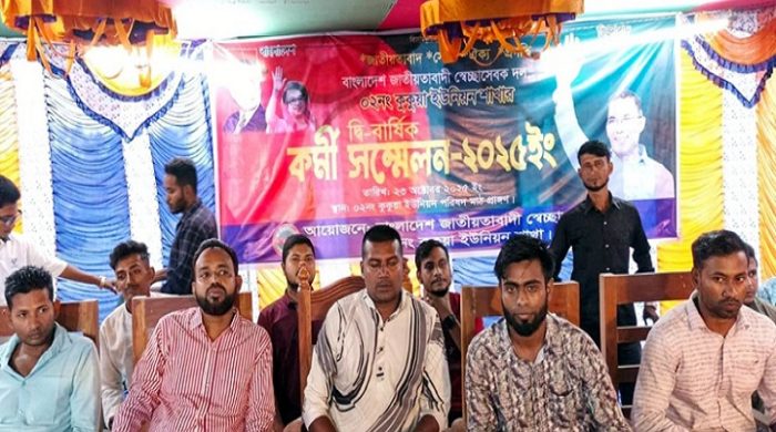 আমতলীর কুকুয়া ইউনিয়নে সেচ্ছাসেবক দলের কর্মী সভা অনুষ্ঠিত