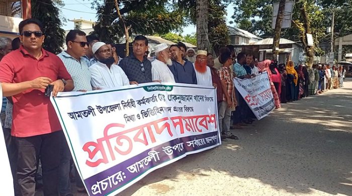 আমতলীর উপজেলা নির্বাহী অফিসারের বিরুদ্ধে অপপ্রচারের প্রতিবাদে মানবন্ধন অনুষ্ঠিত
