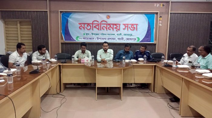 গাংনীতে ডিলারদের সাথে সার ও বীজ মনিটরিং কমিটির সভা অনুষ্ঠিত