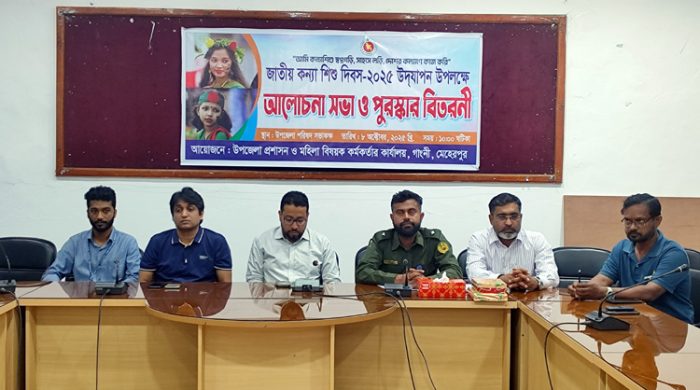 গাংনীতে জাতীয় কন্যা শিশু দিবস পালিত