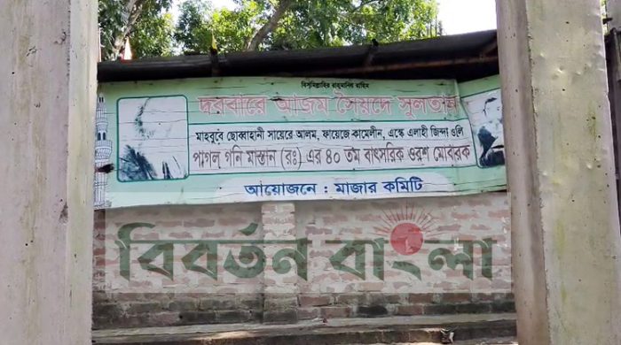 গাংনীর গনি শাহ্'র মাজারে ভাংচুর লুটপাট