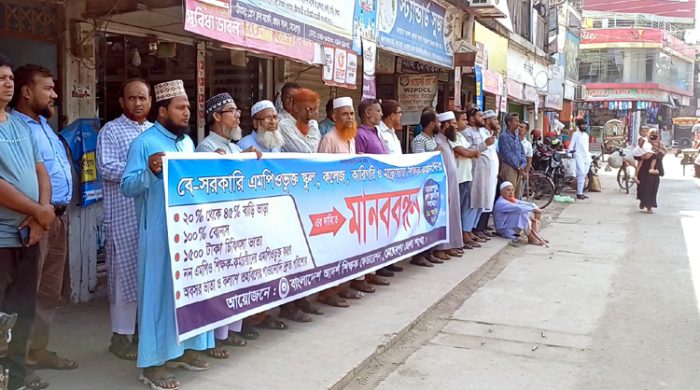 শতভাগ বোনাস ও বাড়িভাড়াসহ চিকিৎসাভাতা বৃদ্ধির দাবিতে মেহেরপুরে শিক্ষকদের মানববন্ধন