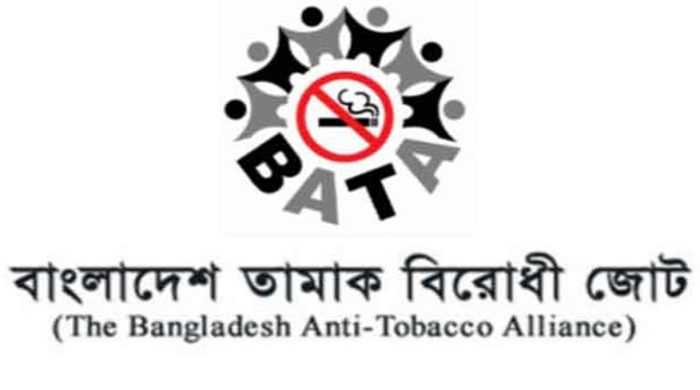 নিকোটিন পাউচ তৈরির কারখানা স্থাপনের অনুমোদন প্রত্যাহারের দাবী বাংলাদেশ তামাক বিরোধী জোটের