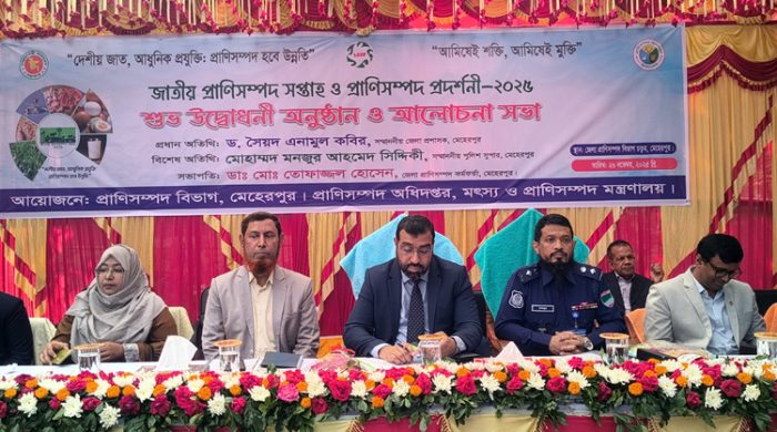 মেহেরপুরে প্রাণিসম্পদ সপ্তাহ ও প্রাণিসম্পদ প্রদর্শনীর উদ্বোধন