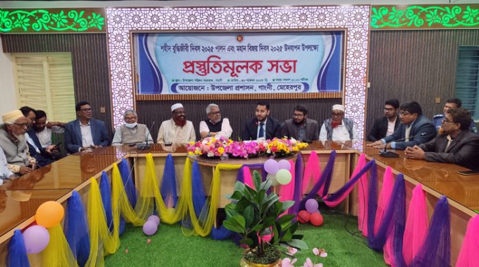 গাংনীতে শহীদ বুদ্ধিজীবী ও বিজয় দিবসের প্রস্তুতি সভা অনুষ্ঠিত