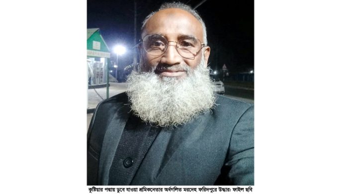 কুষ্টিয়ার পদ্মায় ডুবে যাওয়া শ্রমিকনেতার অর্ধগলিত মরদেহ ফরিদপুরে উদ্ধার: ফাইল ছবি