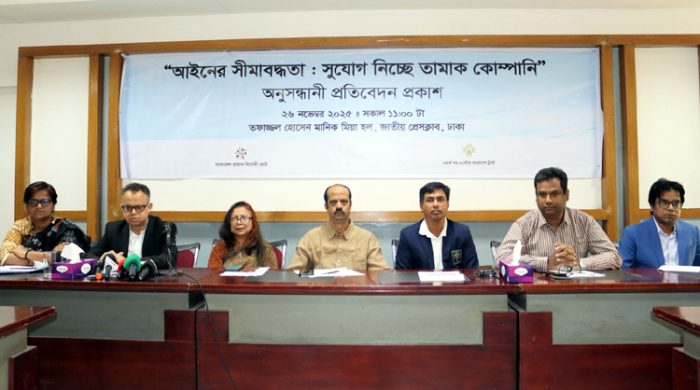 তামাক কোম্পানির অপতৎপরতা রুখতে আইন শক্তিশালী করা জরুরি