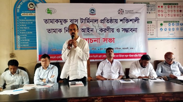 মহাখালি বাস টার্মিনাল তামাকমুক্ত মডেল টার্মিনাল করার প্রতিশ্রতি